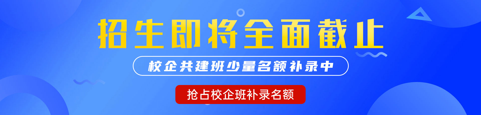 大鸡巴操操大肥逼"校企共建班"